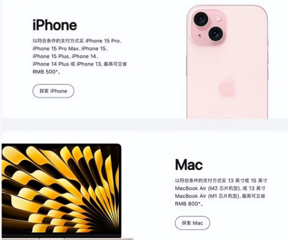 鄂温克苹果15维修店iPhone 15降价后能退差价吗 