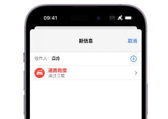 鄂温克 Apple服务中心分享iPhone卫星通信服务有什么用 