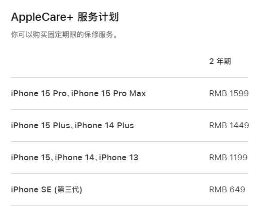 鄂温克apple维修服务点分享AppleCare+服务有什么用 
