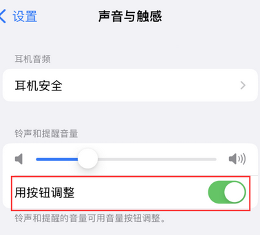 鄂温克苹果换屏维修分享iPhone锁屏声音忽大忽小应如何解决 