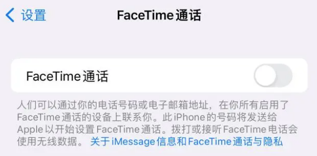 鄂温克苹果维修服务分享如何躲避FaceTime诈骗 