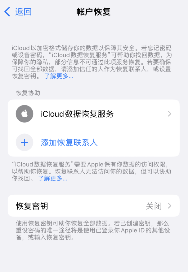 鄂温克苹果维修如何避免被他人利用该密钥锁定AppleID帐户 
