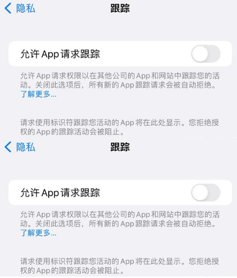 鄂温克苹果14维修分享iPhone14到手后需要关闭这些设置 