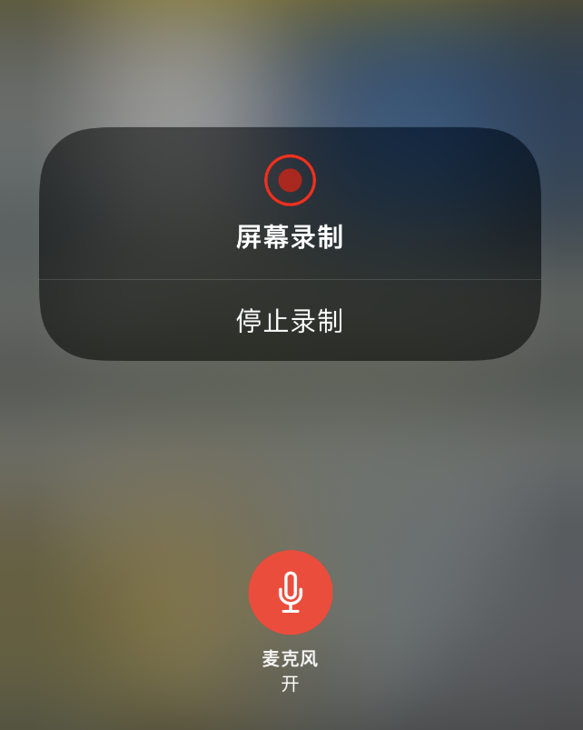 鄂温克苹果14维修分享iPhone 14录屏没有声音怎么办 