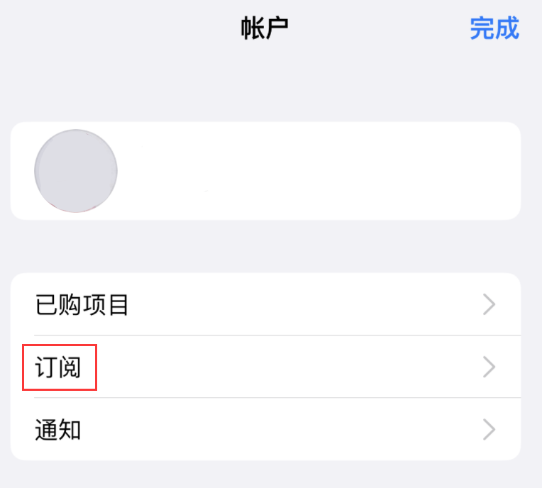 鄂温克苹果14维修分享iPhone 14 系列机型如何管理 App Store 购买项目、订阅等设置 