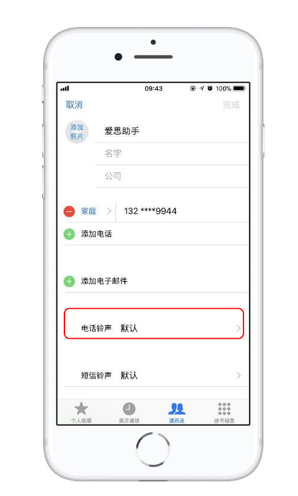 鄂温克苹果13维修分享iPhone 13静音时，不想错过重要电话怎么办 