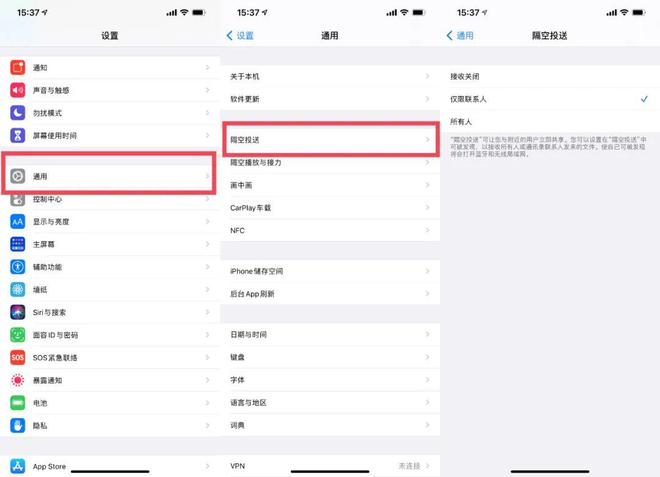 鄂温克苹果13维修分享iPhone 13关闭隔空投送方法教程 
