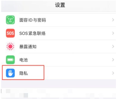 鄂温克苹果13维修分享iPhone 13 关闭个性化广告方法教程 