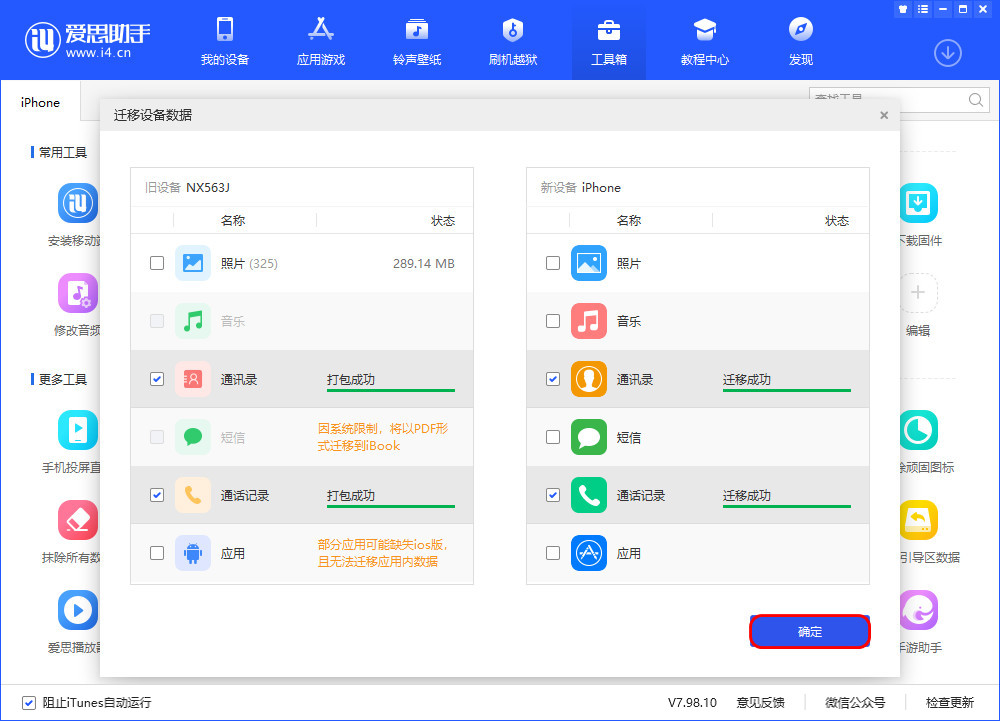 鄂温克苹果13维修分享如何把安卓手机的数据迁移到iPhone13上 