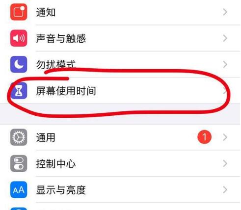 鄂温克苹果13维修分享iPhone 13如何设置屏幕使用时间 