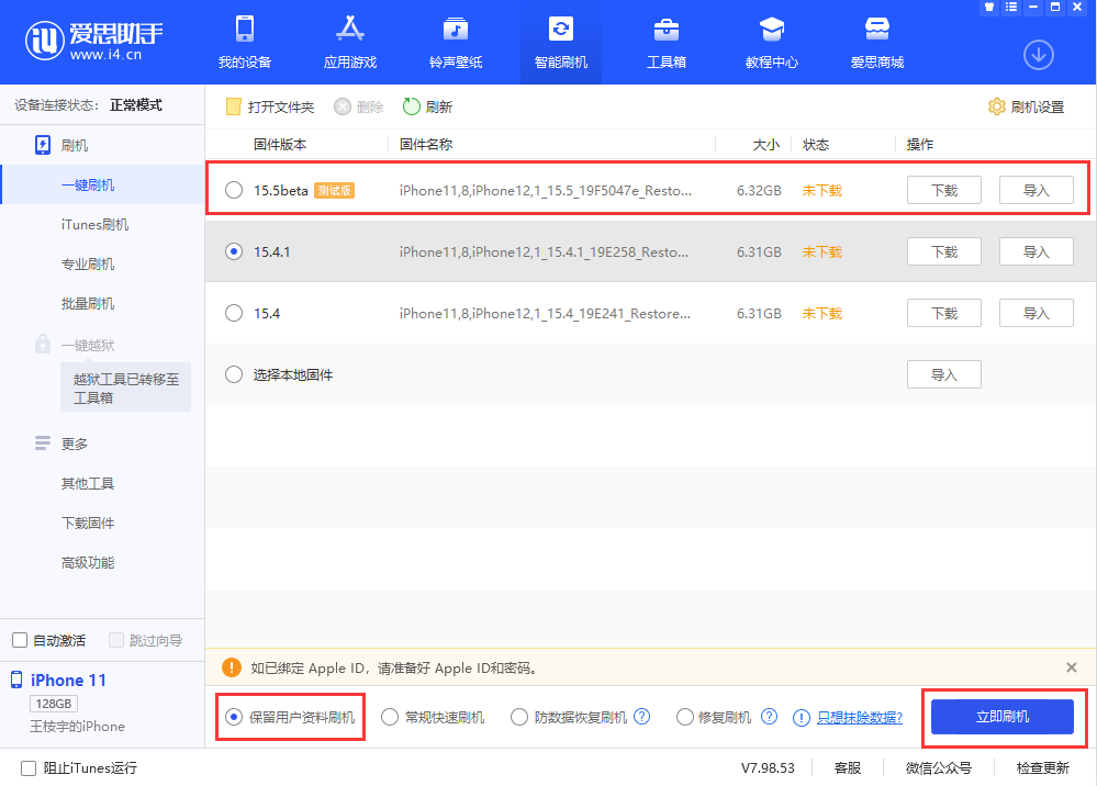 鄂温克苹果手机维修分享iOS 15.5/ iPadOS 15.5 Beta版更新了什么内容 