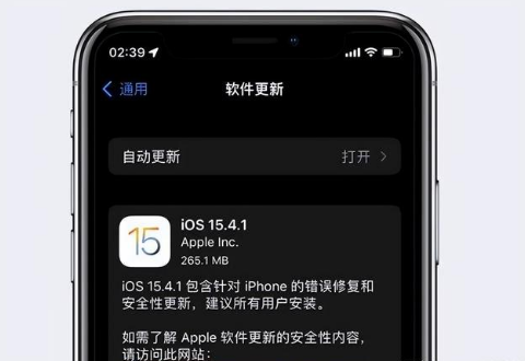 鄂温克苹果手机维修分享iOS15.4.1值得升级吗 