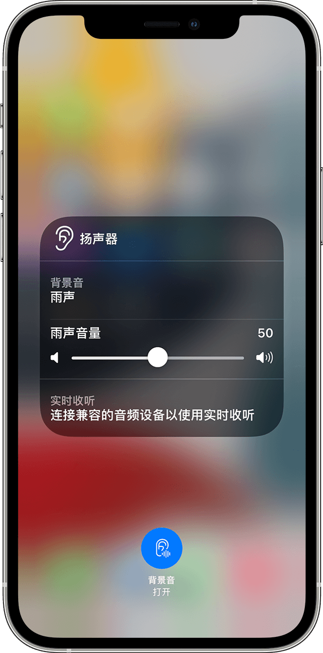 鄂温克苹果手机维修分享iOS 15 全新辅助功能 