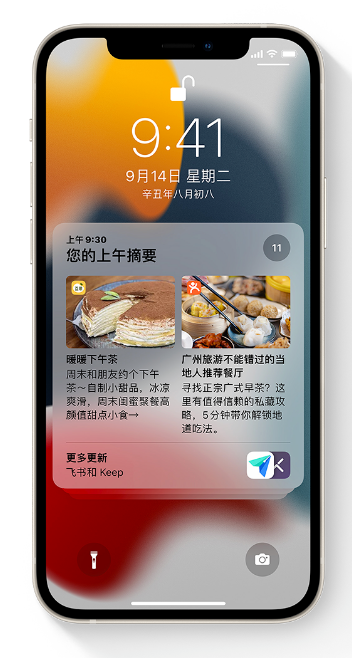 鄂温克苹果手机维修分享iOS 15 哪些新功能最值得关注 