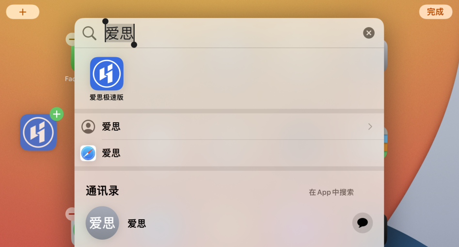 鄂温克苹果手机维修分享iOS 15 聚焦搜索功能有哪些改进 