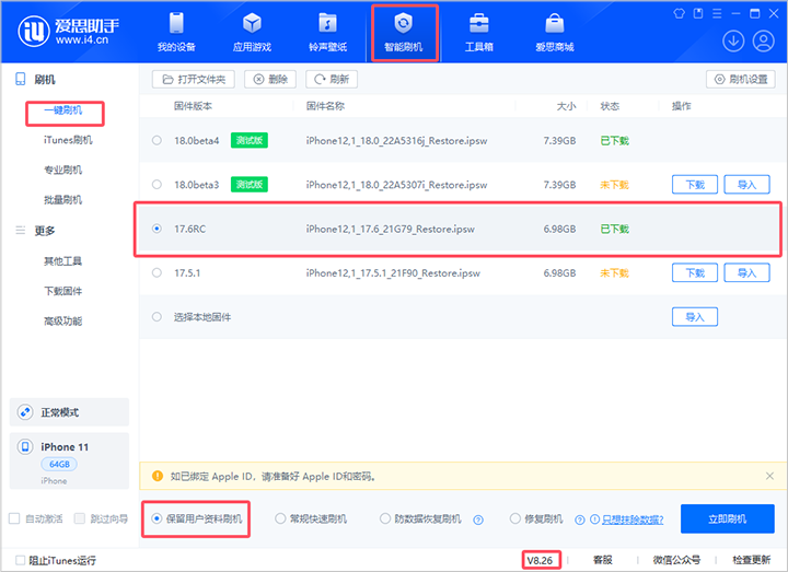 鄂温克苹果手机维修分享iOS 17.6RC版评测 