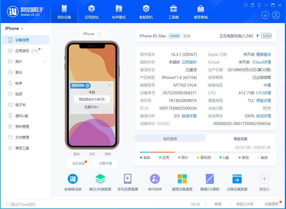 鄂温克苹果手机维修分享iOS 17.5正式版升级 