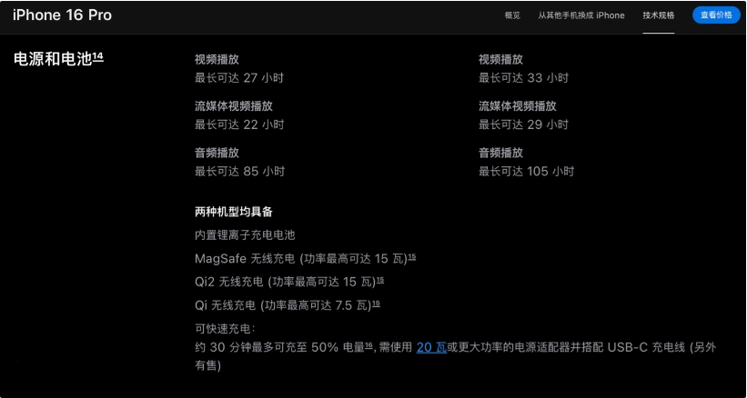鄂温克苹果手机维修分享iPhone 16 / Pro 国行版支持 Qi2 