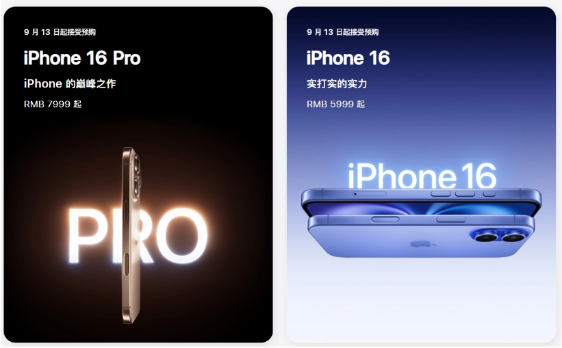 鄂温克苹果手机维修分享苹果 iPhone 16 / Pro 系列国行价格看这里 