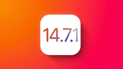 鄂温克苹果手机维修分享iOS14.7.1正式版值得更新吗 