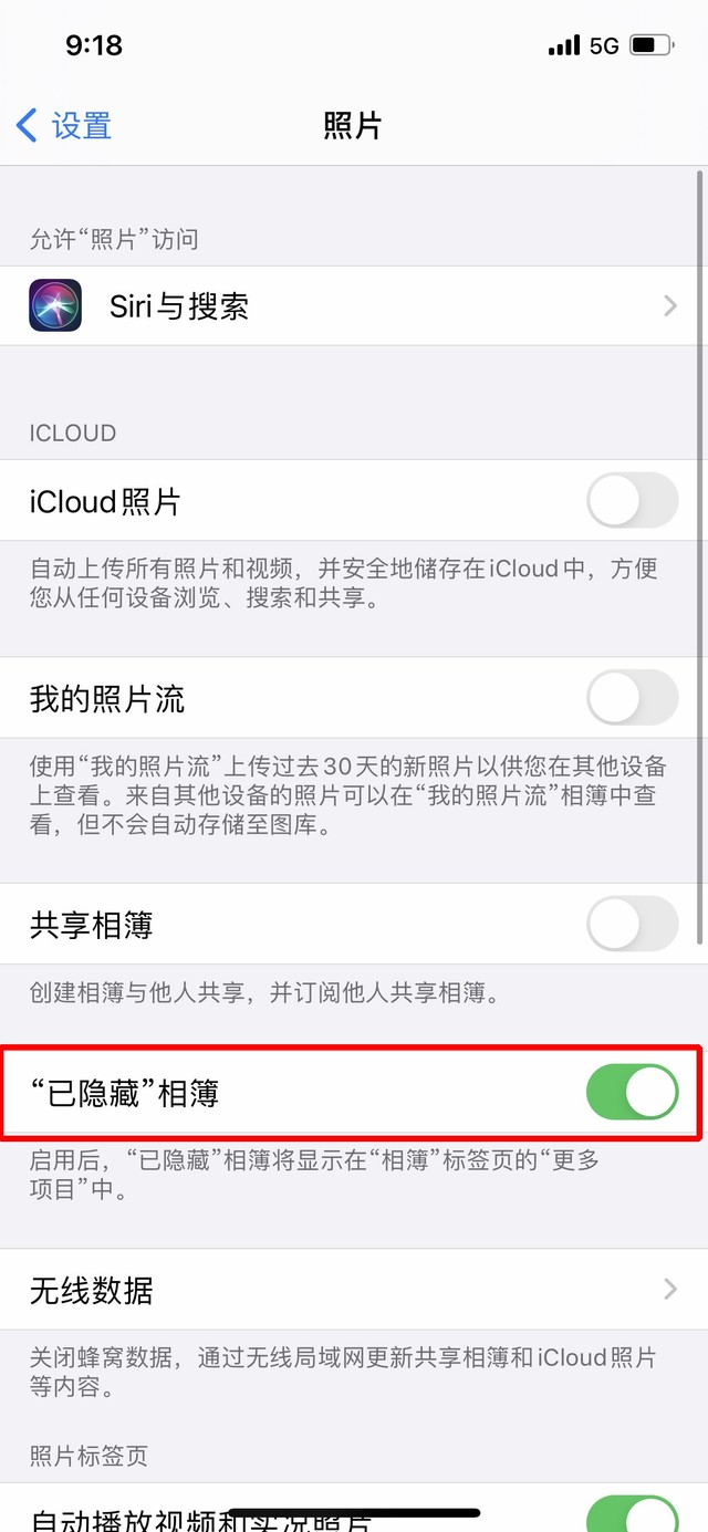 鄂温克苹果手机维修分享iOS 14隐藏照片方法教程 