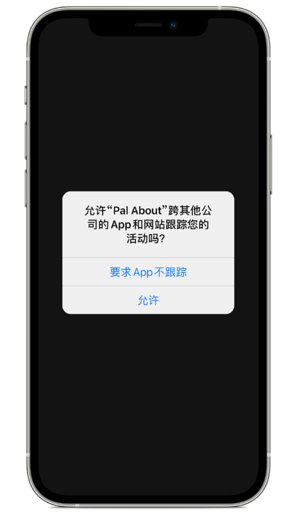 鄂温克苹果手机维修分享iOS 14.5 将新增两个重要功能 