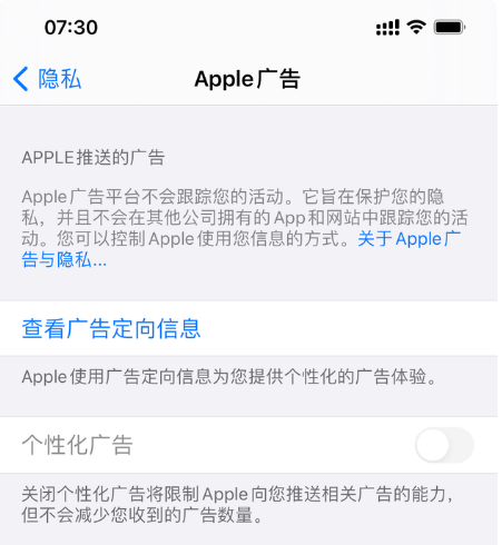 鄂温克苹果手机维修分享iOS 14.5正式版会有什么新政 
