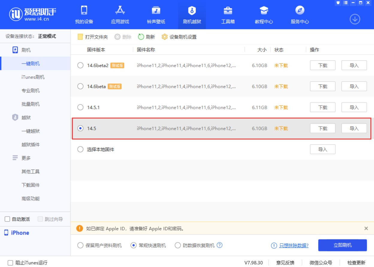 鄂温克苹果手机维修分享iOS 14.5.1 导致性能节流，还能降级吗 
