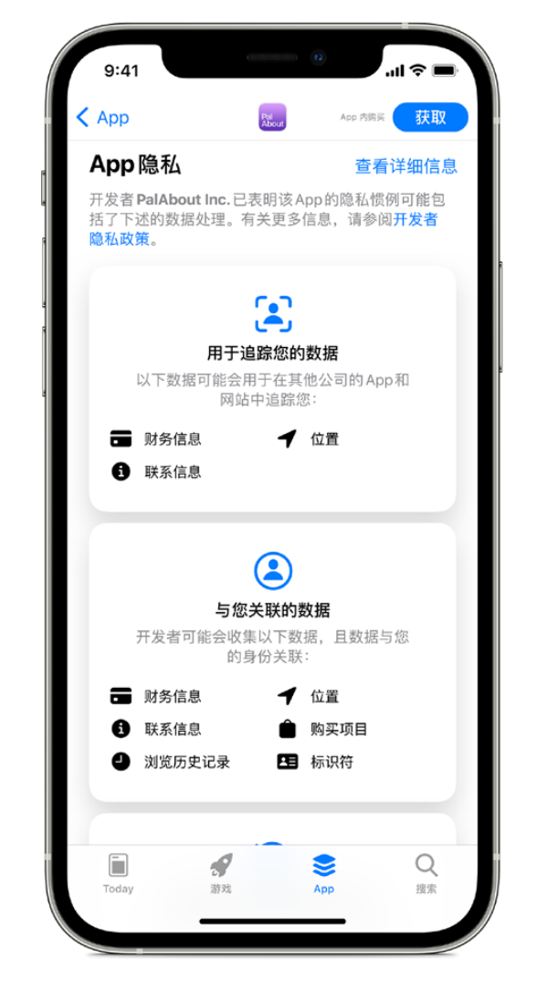 鄂温克苹果手机维修分享iOS 14.5 将新增两个重要功能 
