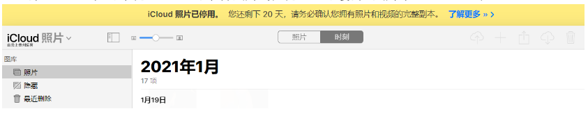 鄂温克苹果手机维修分享如何彻底删除iCloud上的照片 
