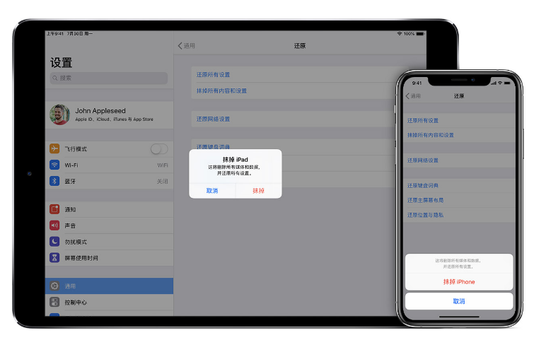 鄂温克苹果手机维修分享赠送或出售旧iPhone前需要做哪些准备 