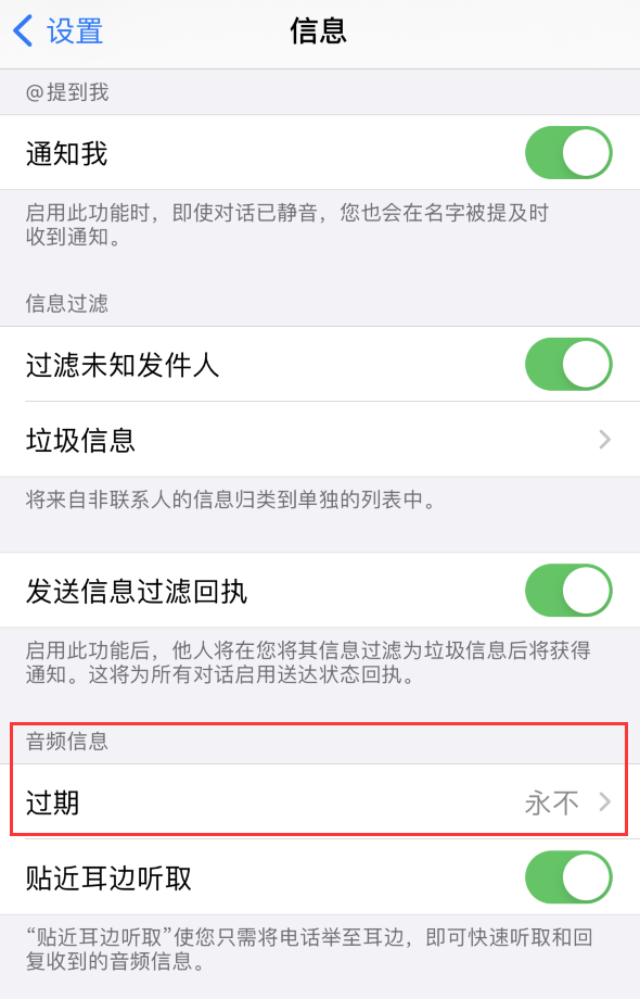 鄂温克苹果手机维修分享如何在 iPhone 上让 Siri 帮忙发送音频消息 