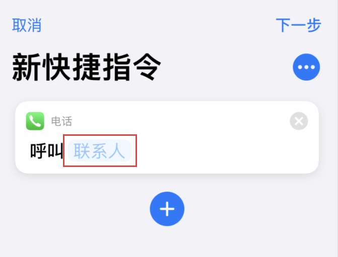 鄂温克苹果手机维修分享iOS 14 小技巧 