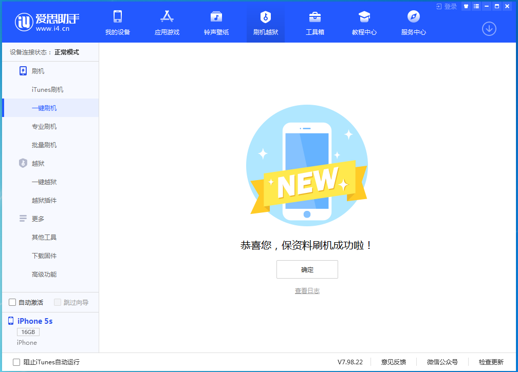 鄂温克苹果手机维修分享iOS12.4.9更新内容及升级方法 