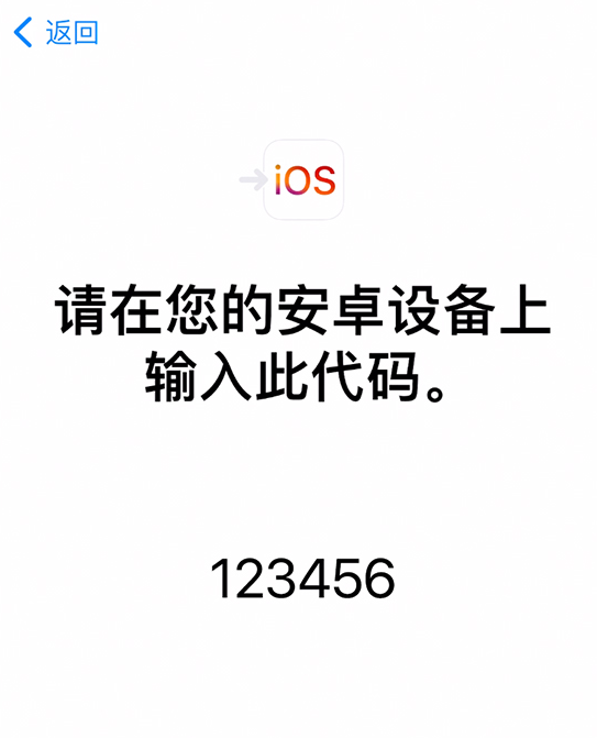 鄂温克苹果手机维修分享如何从安卓设备将数据转移到 iPhone 12 