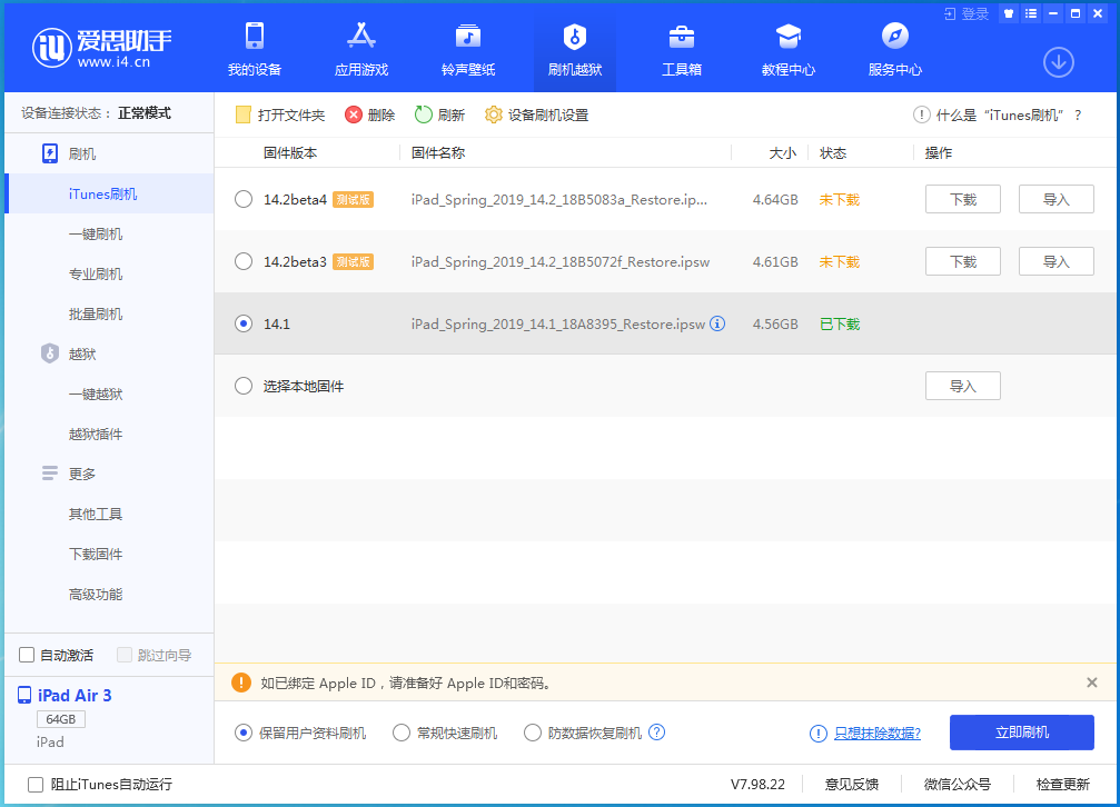 鄂温克苹果手机维修分享iOS 14.0.1关闭验证，iPhone12还能降级吗 