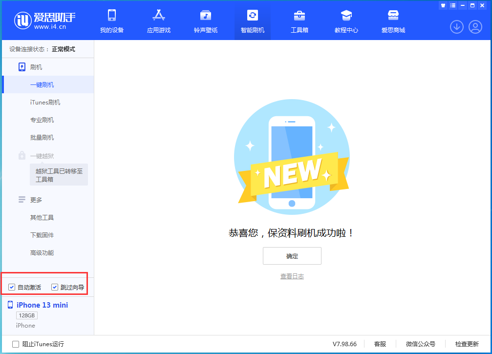 鄂温克苹果手机维修分享iOS 16.6测试版升级_iOS 16.6测试版一键刷机教程 