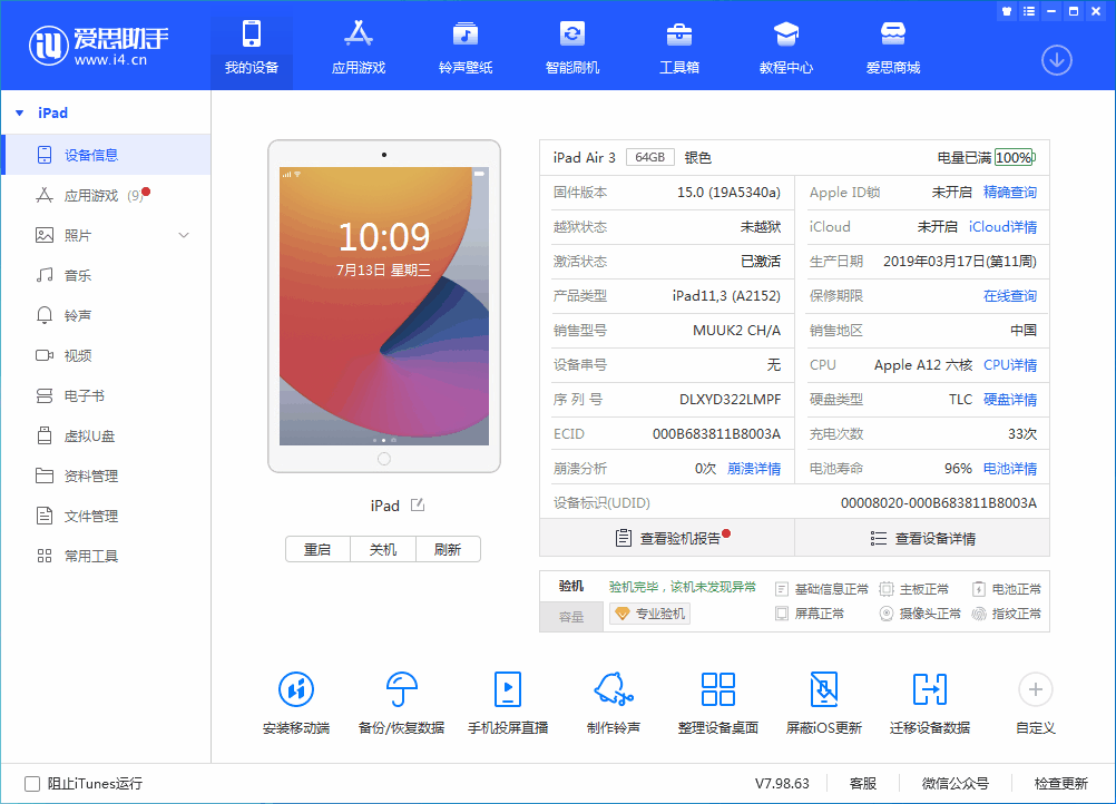 鄂温克苹果手机维修分享iOS 15.6 RC版升级_iOS 15.6 RC版一键刷机教程 