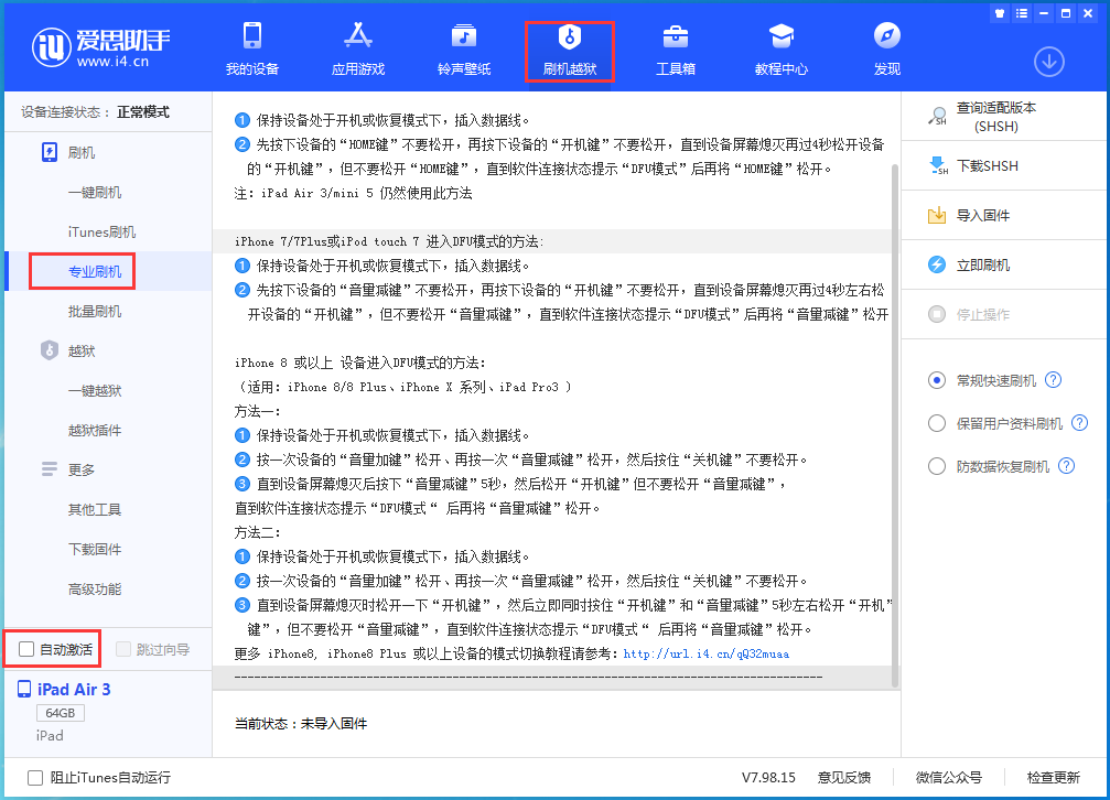 鄂温克苹果手机维修分享iOS 15.5 RC版升级_iOS 15.5 RC版一键刷机教程 