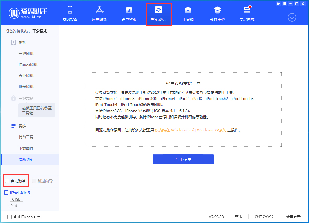 鄂温克苹果手机维修分享iOS 15.5 测试版升级_iOS 15.5 测试版一键刷机教程 