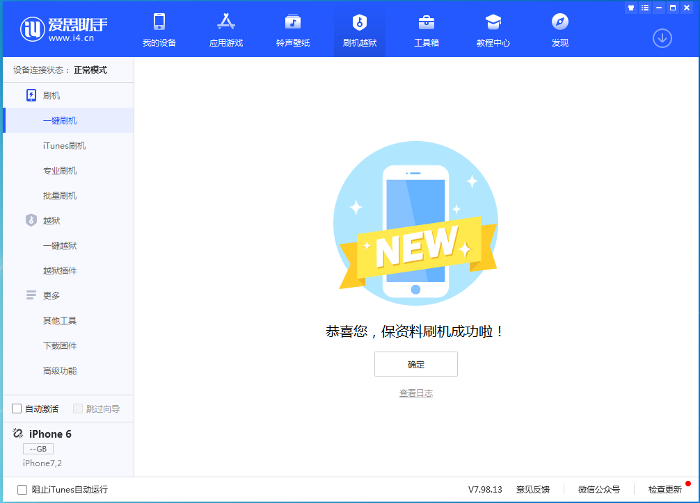 鄂温克苹果手机维修分享iOS 12.4.8正式版_iOS 12.4.8 正式版一键刷机教程 