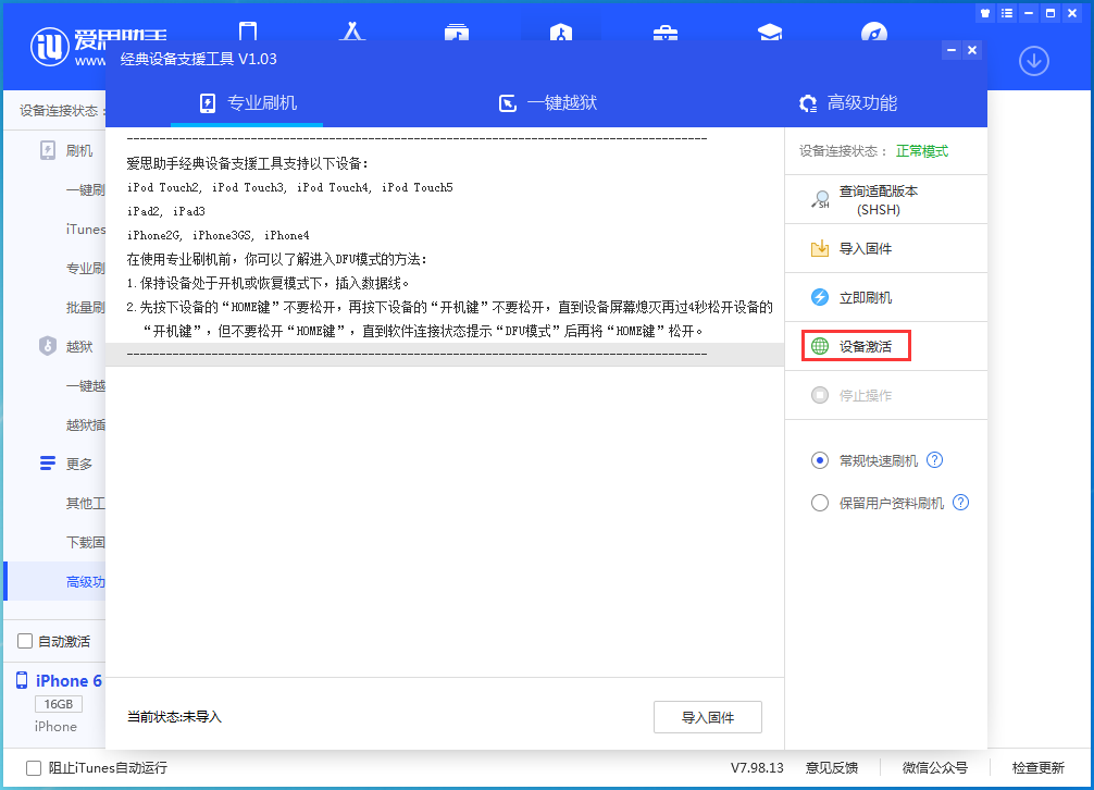 鄂温克苹果手机维修分享iOS 12.4.7正式版_iOS 12.4.7 正式版一键刷机教程 
