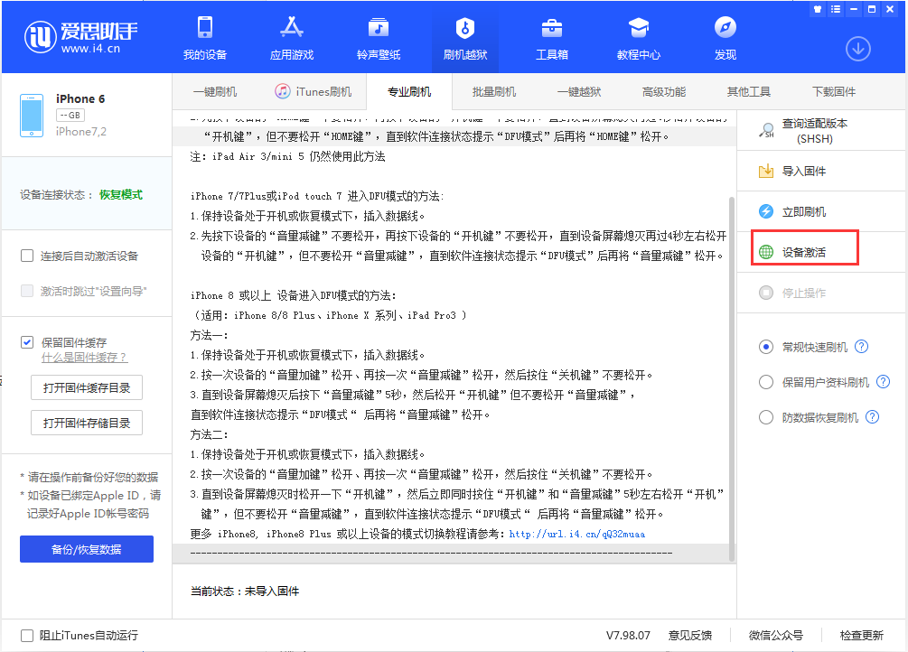 iOS 12.4.3 正式版_iOS 12.4.3 正式版一键刷机教程